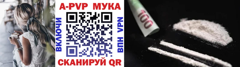 A-PVP кристаллы  Люберцы 
