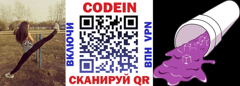 OMG онион  Люберцы  Кодеиновый сироп Lean напиток Lean (лин) 