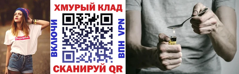 ГЕРОИН хмурый  купить  цена  площадка какой сайт  Люберцы 