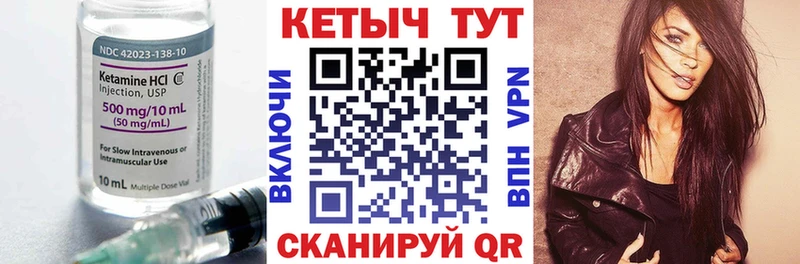 Кетамин VHQ  гидра как зайти  Люберцы 