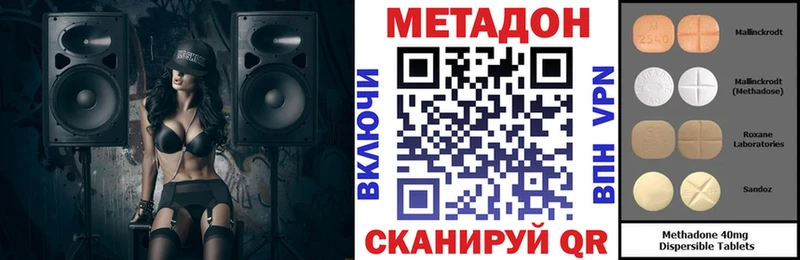 МЕТАДОН methadone  где можно купить   mega зеркало  Люберцы 